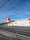 【ドラッグストア】レデイ薬局中萩店まで850ｍ