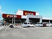 【ホームセンター】ＤＣＭ北条店様まで1300ｍ
