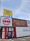 【レンタルビデオ】ゲオ新居浜店まで816ｍ