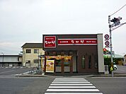 【その他】なか卯西条大町店様まで1200ｍ
