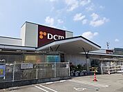 【ホームセンター】DCM保内店様まで290ｍ