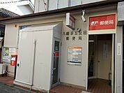 【郵便局】五反田郵便局様まで1000ｍ