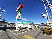 【ドラッグストア】ドラッグセイムス 長浜店まで900ｍ
