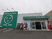 【ドラッグストア】ザグザグ総社店まで850ｍ