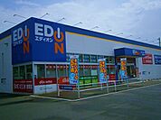 エディオン鴨方店まで1500ｍ