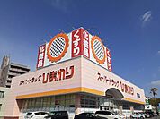 【ドラッグストア】ひまわり津高店まで1200ｍ
