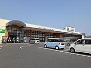 【スーパー】ハピーズ井原店まで750ｍ
