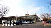 【市役所・区役所】行田市役所まで2500ｍ