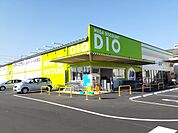 【スーパー】ディオ井原東店まで1500ｍ