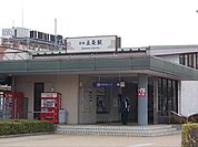 【駅】西鉄五条駅まで800ｍ