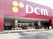 【ホームセンター】DCM旭ヶ丘店まで450ｍ