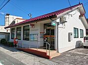 【郵便局】日生寒河郵便局さんまで540ｍ