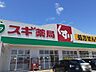 周辺：【ドラッグストア】スギ薬局岐南店まで260ｍ