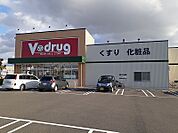 【ドラッグストア】Ｖ・ｄｒｕｇ羽島北店まで500ｍ