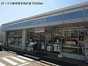 【コンビニエンスストア】ローソン岐南町平成店まで550ｍ