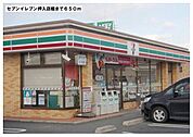 【コンビニエンスストア】セブンイレブン　押入店様まで650ｍ