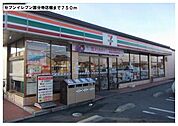 【コンビニエンスストア】セブンイレブン国分寺店様まで750ｍ
