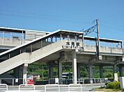 【駅】木見駅まで2500ｍ