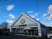 【ドラッグストア】金光薬局　金光店まで1800ｍ