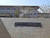 【小学校】総社市立総社中央小学校まで390ｍ