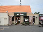 【その他】モスバーガーまで1100ｍ