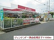 【ホームセンター】ジュンテンドー津山店様まで1100ｍ