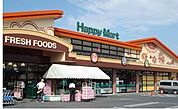 【スーパー】ハピーマート総社溝口店様まで750ｍ