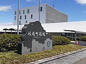 【市役所・区役所】岐南町役場まで1000ｍ