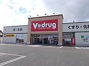 【ドラッグストア】Ｖ・ｄｒｕｇ羽島南店まで300ｍ