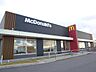 周辺：【その他】マクドナルドまで1400ｍ