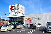 三洋堂書店まで320ｍ