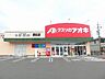 周辺：【ドラッグストア】クスリのアオキ長松店まで650ｍ