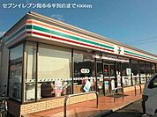 【コンビニエンスストア】セブンイレブン関市市平賀店まで1000ｍ