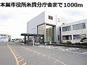 【市役所・区役所】本巣市役所糸貫分庁舎まで1000ｍ