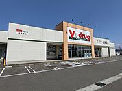 【ドラッグストア】Ｖ・ｄｒｕｇ穂積西店まで550ｍ