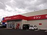 周辺：【ドラッグストア】ウェルネス湖山東店まで400ｍ