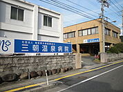 【総合病院】三朝温泉病院まで1300ｍ