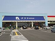 【ドラッグストア】ナフコ倉吉北店まで1300ｍ