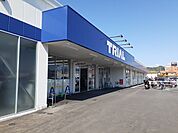 トライアル鳥取大杙店まで1300ｍ