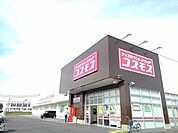 【ドラッグストア】コスモス吉成店まで600ｍ