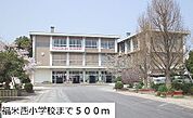 【小学校】福米西小学校まで500ｍ