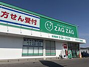 ザグザグ境港店まで1100ｍ