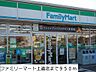 周辺：【コンビニエンスストア】ファミリーマート上道店まで950ｍ