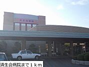 【総合病院】済生会病院まで1000ｍ