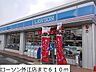 周辺：【コンビニエンスストア】ローソン外江店まで610ｍ