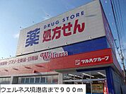 【ドラッグストア】ウェルネス境港店まで900ｍ