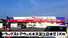 周辺：【ドラッグストア】ウェルネス淀江店まで1000ｍ