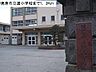 周辺：【小学校】境港市立渡小学校まで1300ｍ