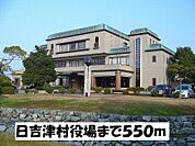 【市役所・区役所】日吉津村役場まで550ｍ