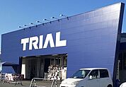 【スーパー】トライアル米子大谷店まで200ｍ